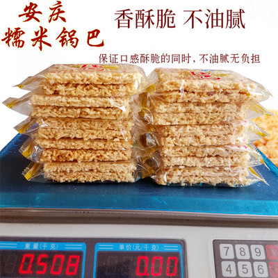 安徽特产原味芝麻味手工糯米锅巴