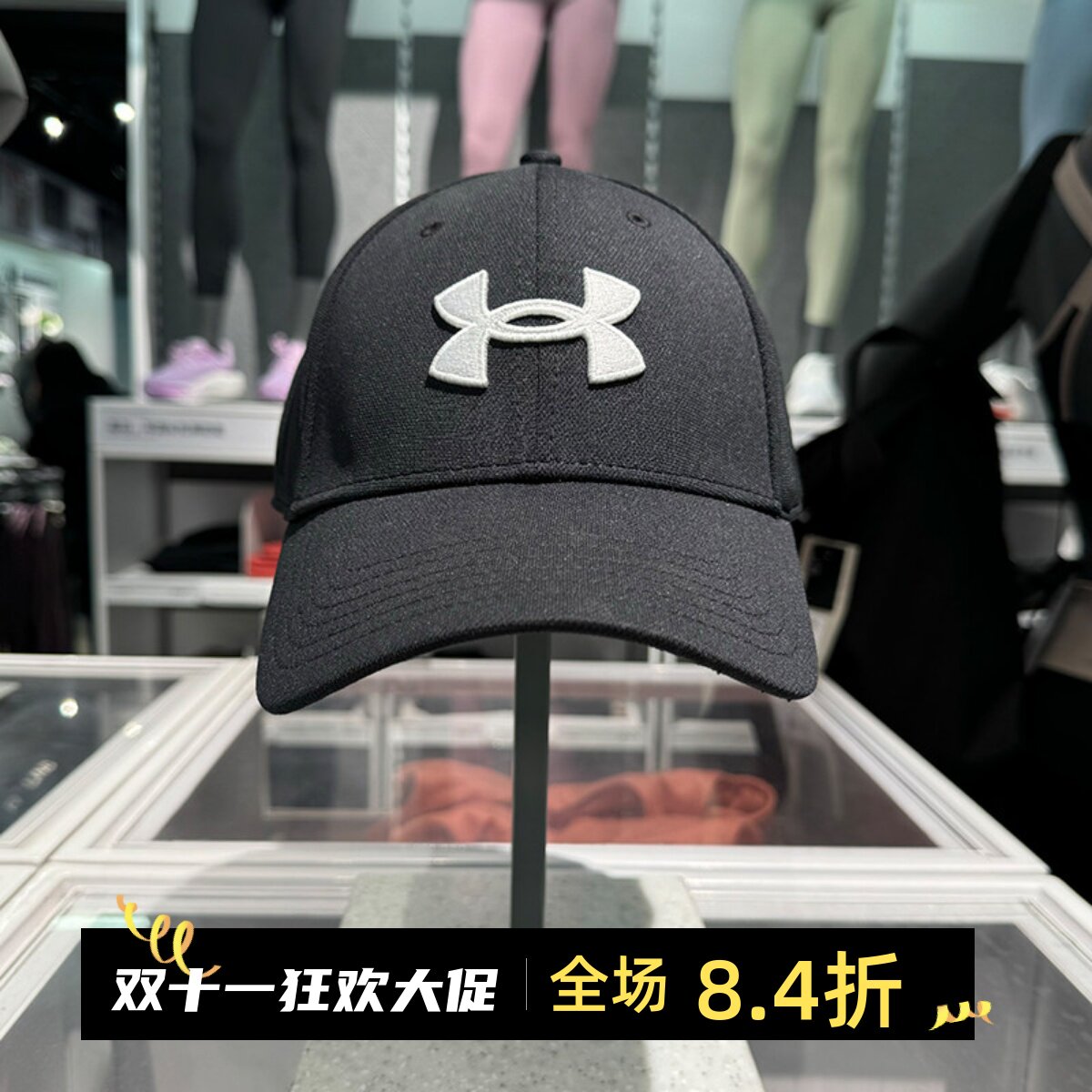 安德玛男士刺绣logo速干运动帽子