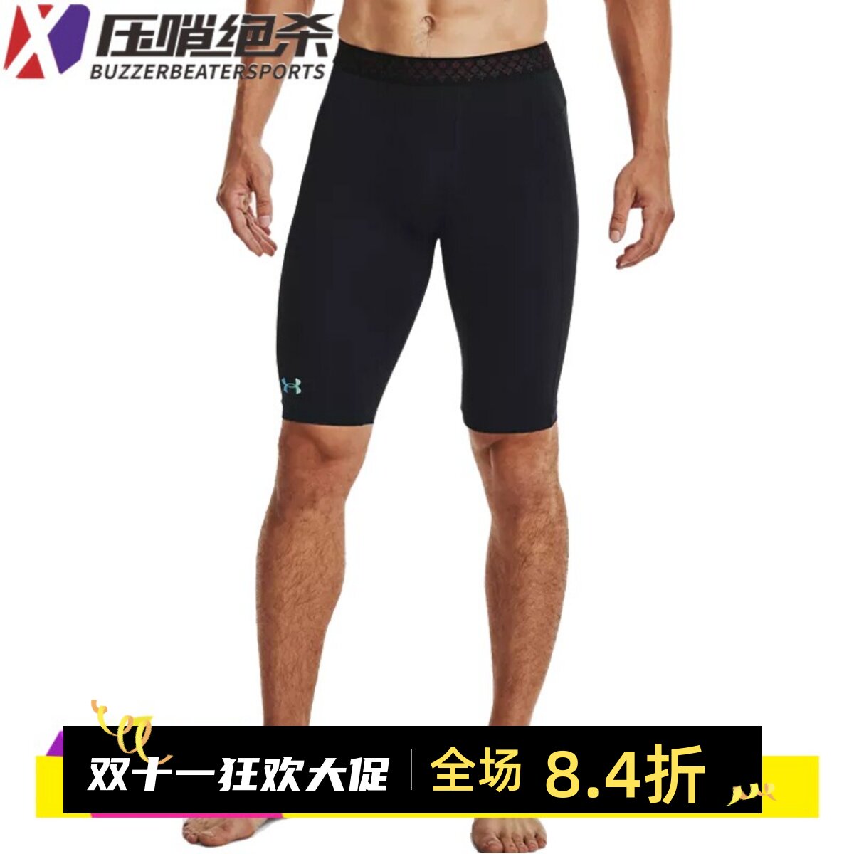安德玛男士RUSH弹力运动短裤紧身