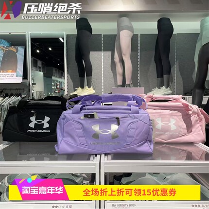 安德玛UA春夏男女情侣5.0旅行包斜跨小号训练健身运动背包1376454