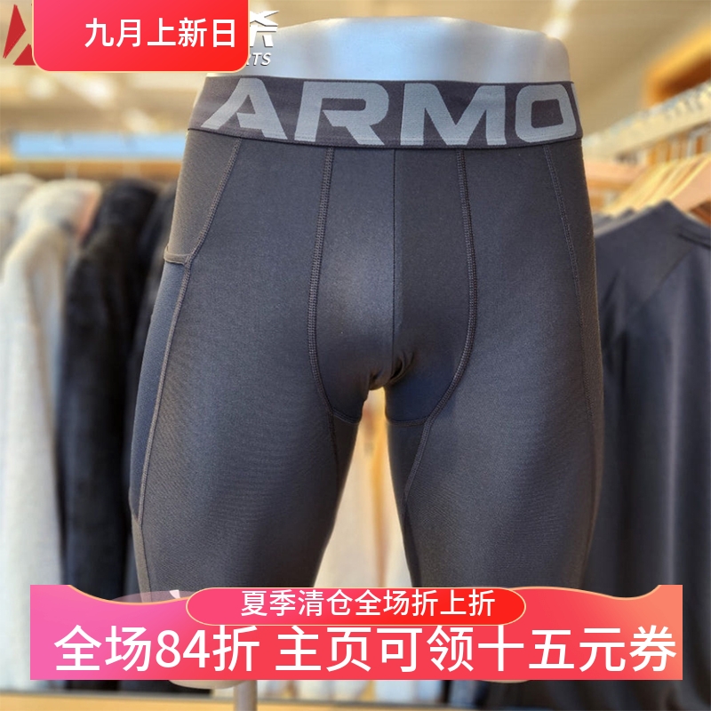 安德玛男士速干运动紧身打底短裤
