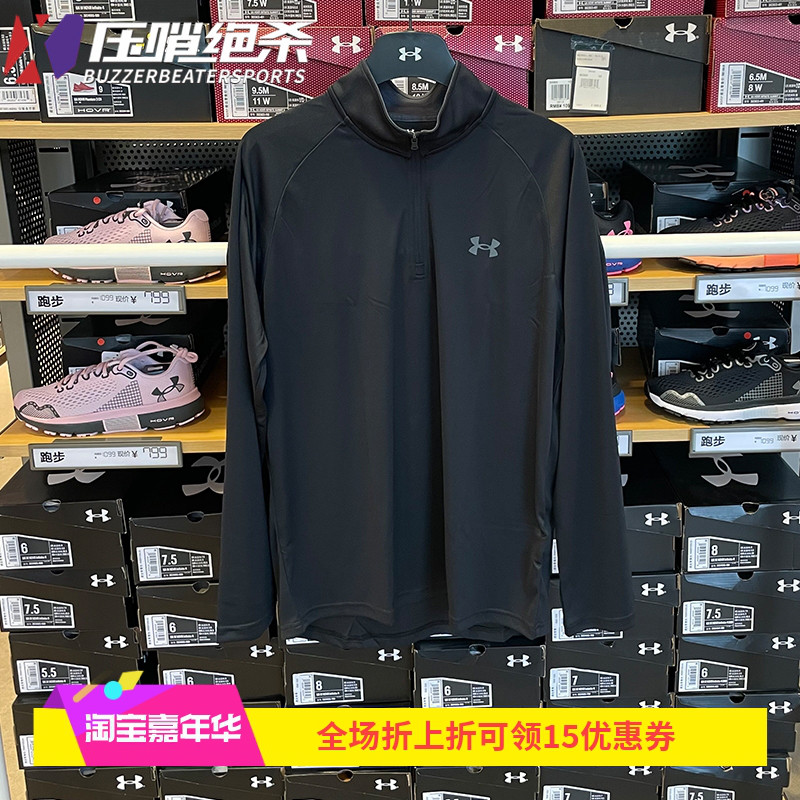 正品安德玛男士速干长袖运动上衣