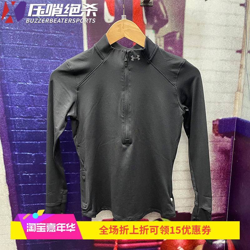 安德玛女士长袖速干跑步运动上衣