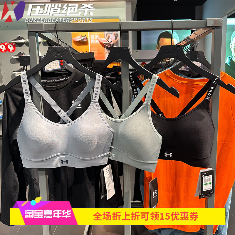 安德玛UA瑜伽文胸中强度运动内衣