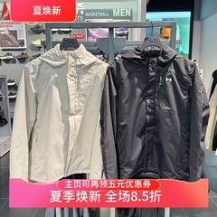 安德玛UA女夹克防水三合一冲锋衣 保暖冬健身训练运动外套1371593