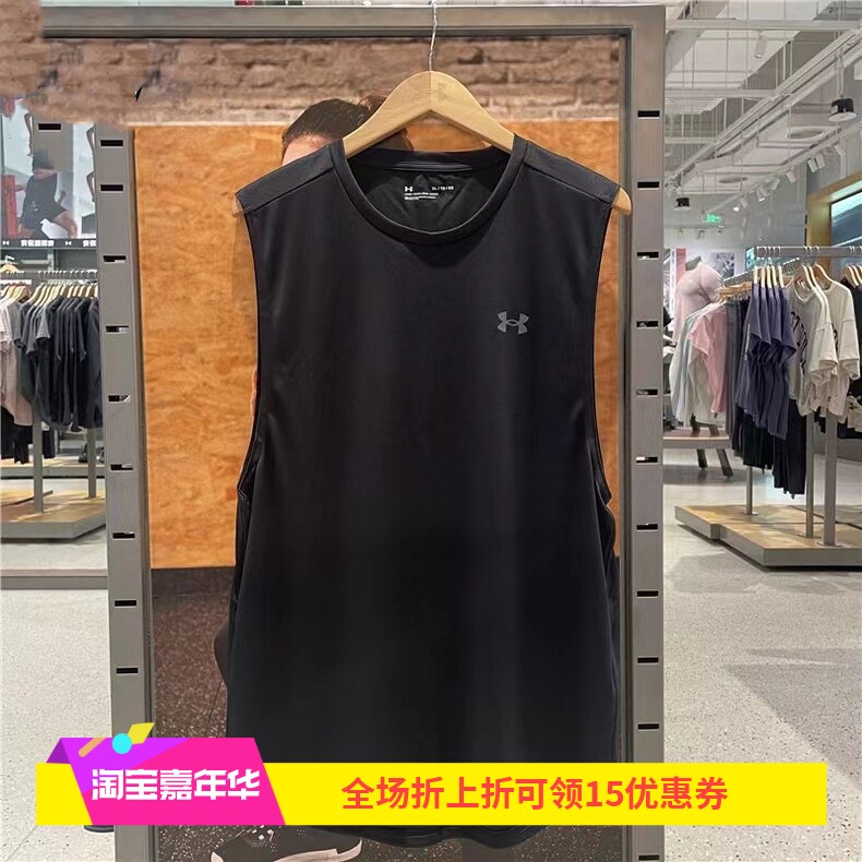 安德玛 UA正品现货男子夏季速干跑步上衣健身训练运动背心1327972