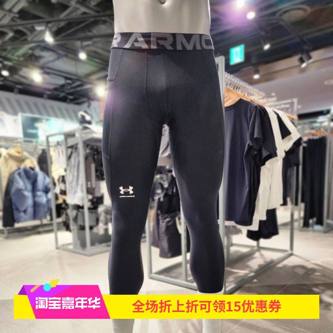 安德玛 UA HeatGear® 男子长裤 健身训练速干运动 紧身裤1361586