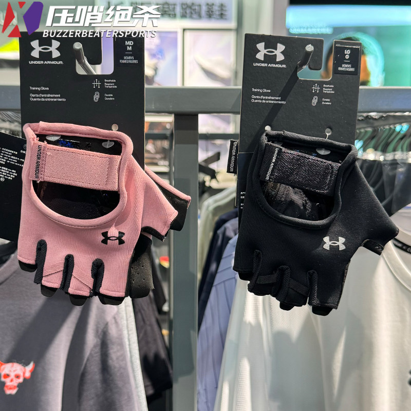 安德玛正品女士防滑训练运动手套