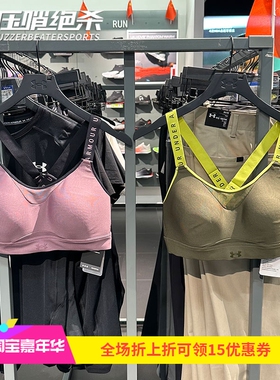 安德玛 女bra跳绳跑步文胸 防震健身训练UA高强度运动内衣1351994