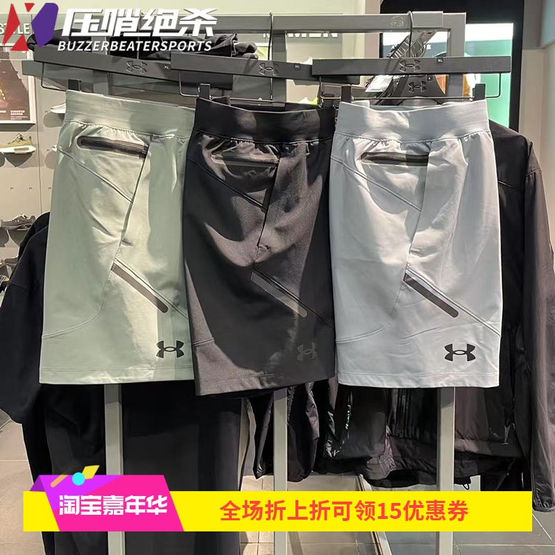 安德玛正品男士速干运动短裤