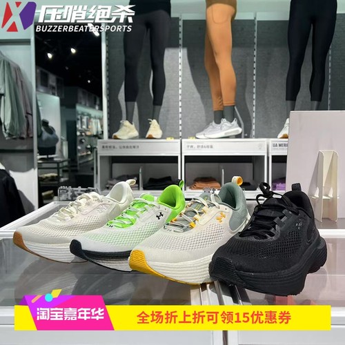 安德玛UA男士舒适缓震运动跑步鞋