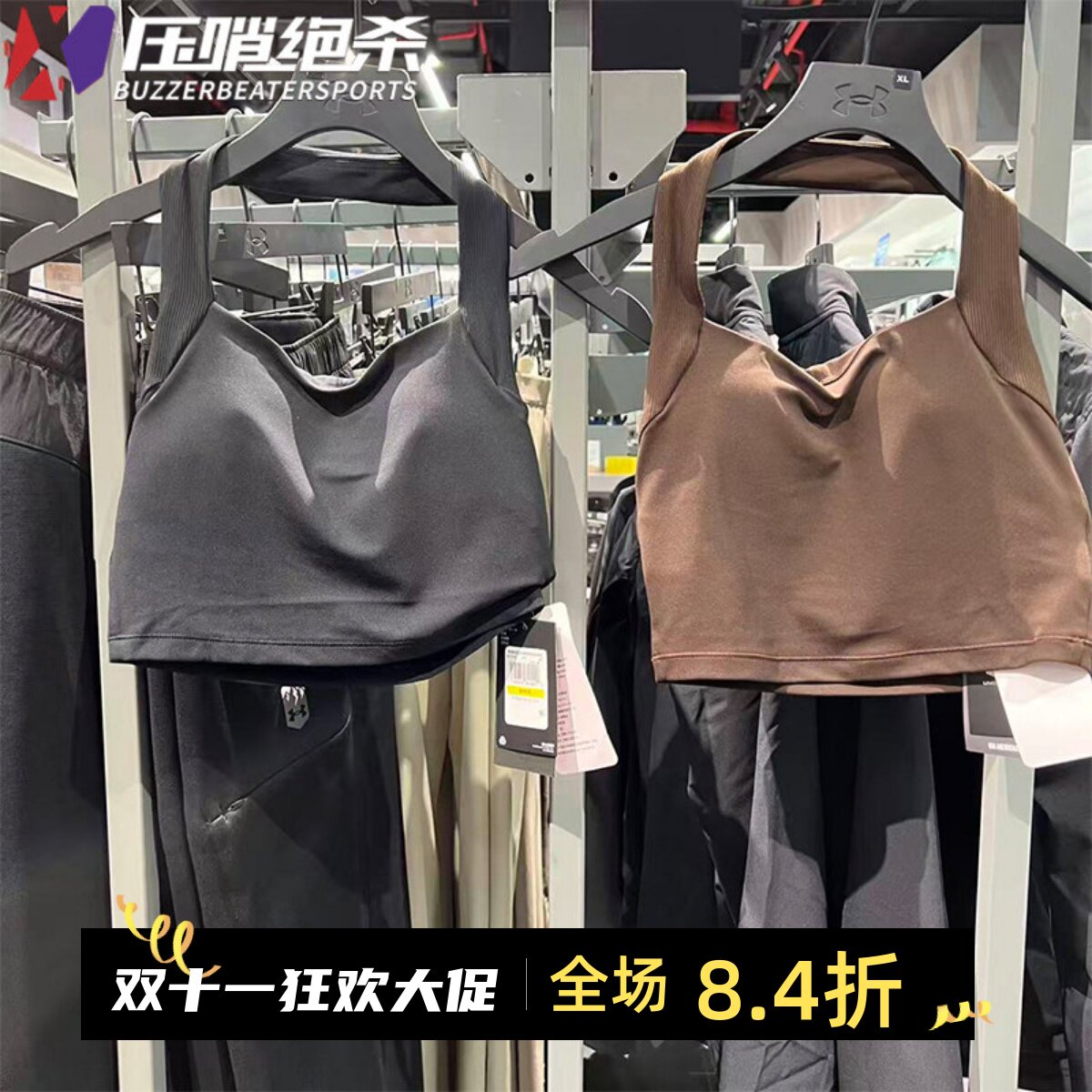 安德玛女子柔软舒适运动文胸背心