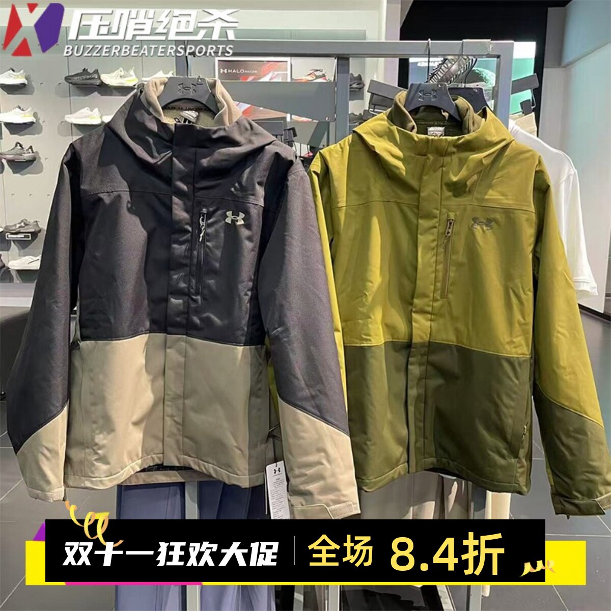 安德玛拼色三合一运动冲锋衣外套