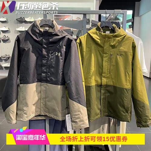 安德玛拼色三合一运动冲锋衣外套