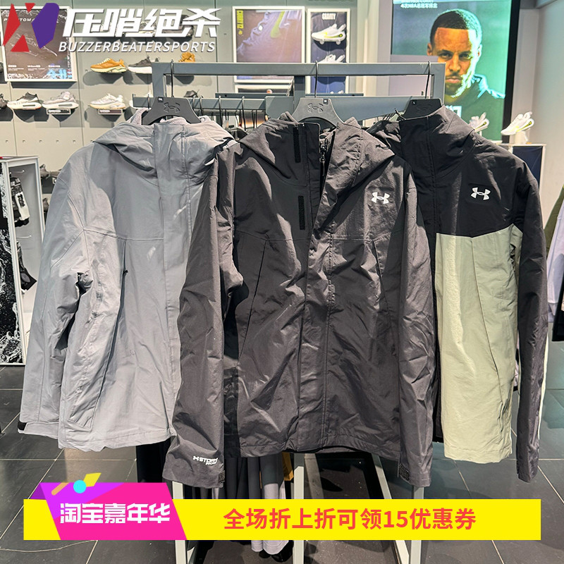 安德玛 UA新款男士冲锋衣三合一抓绒保暖登山运动夹克外套6001977