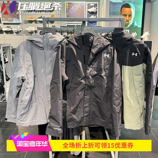 安德玛 UA新款男士冲锋衣三合一抓绒保暖登山运动夹克外套6001977