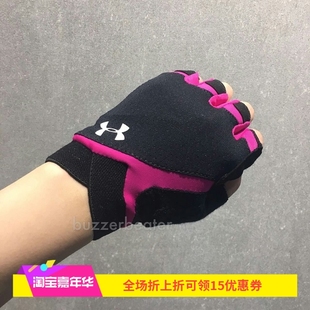 现货 安德玛 Under Armour UA 女子健身训练运动手套 1292064