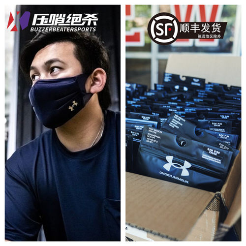 安德玛男女同款面罩口罩