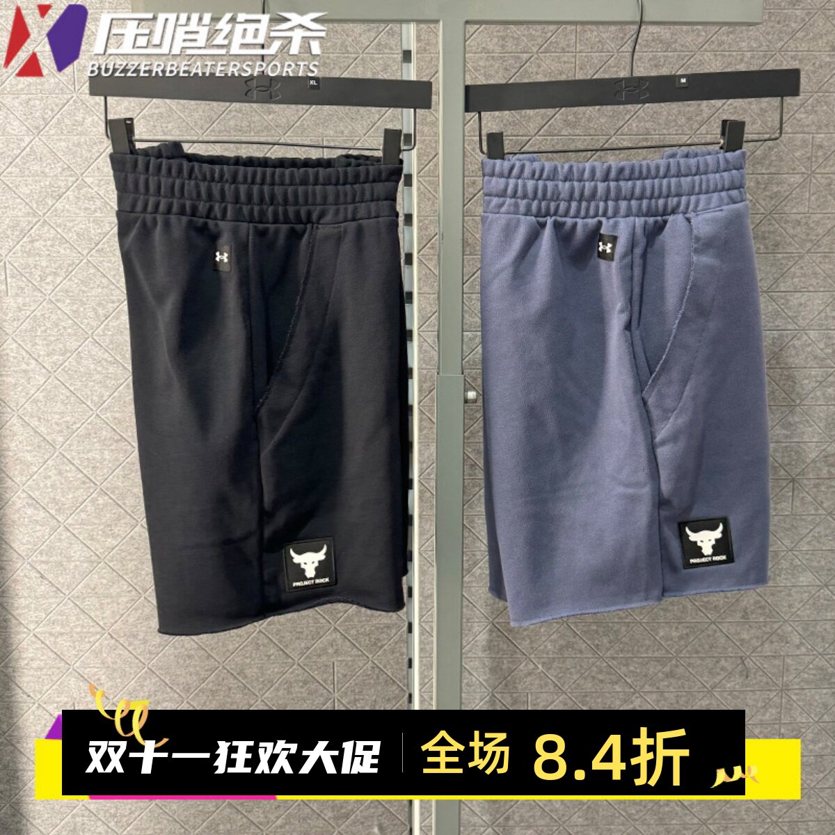 安德玛男毛圈布强森牛头运动短裤