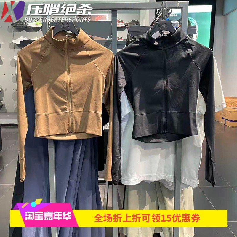 安德玛UA Meridian柔感女士短款长袖立领健身训练运动外套6007093,运动服/休闲服装,运动茄克/外套,淘宝优惠券,粉丝福利购,淘宝优惠卷