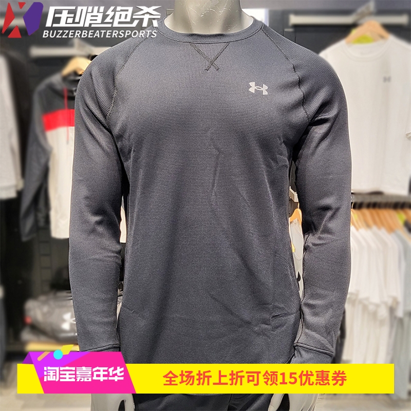 安德玛男士针织训练长袖运动上衣