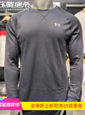 安德玛UA DFO 男士秋季针织上衣 圆领健身训练运动长袖T恤1302355