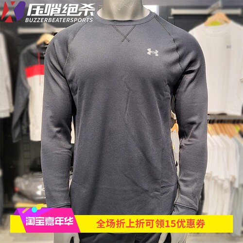 安德玛男士针织训练长袖运动上衣