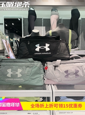 安德玛UA 5.0 男女同款斜跨包训练运动小号旅行包运动背包1369221