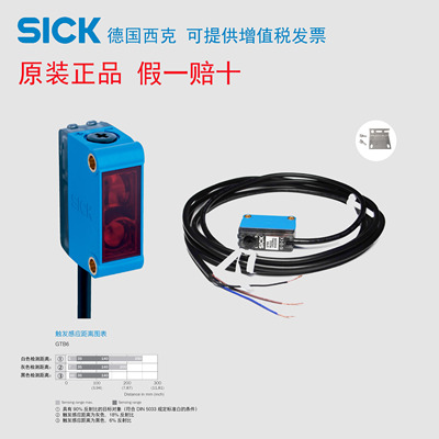 光电开关西克sickPNP漫反射
