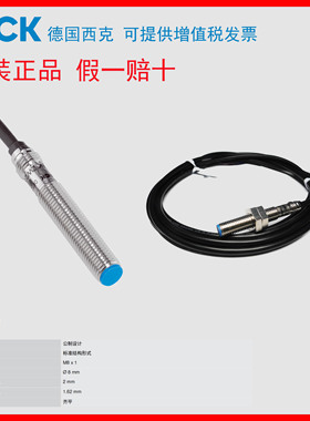 德国西克SICK接近开关IME08-02BNSZW2S M8齐平2mmNPN