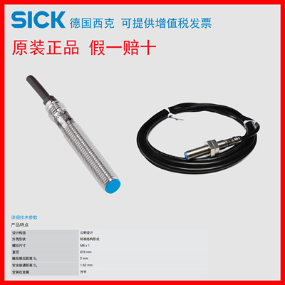 德国SICK西克接近开关传感器PNP