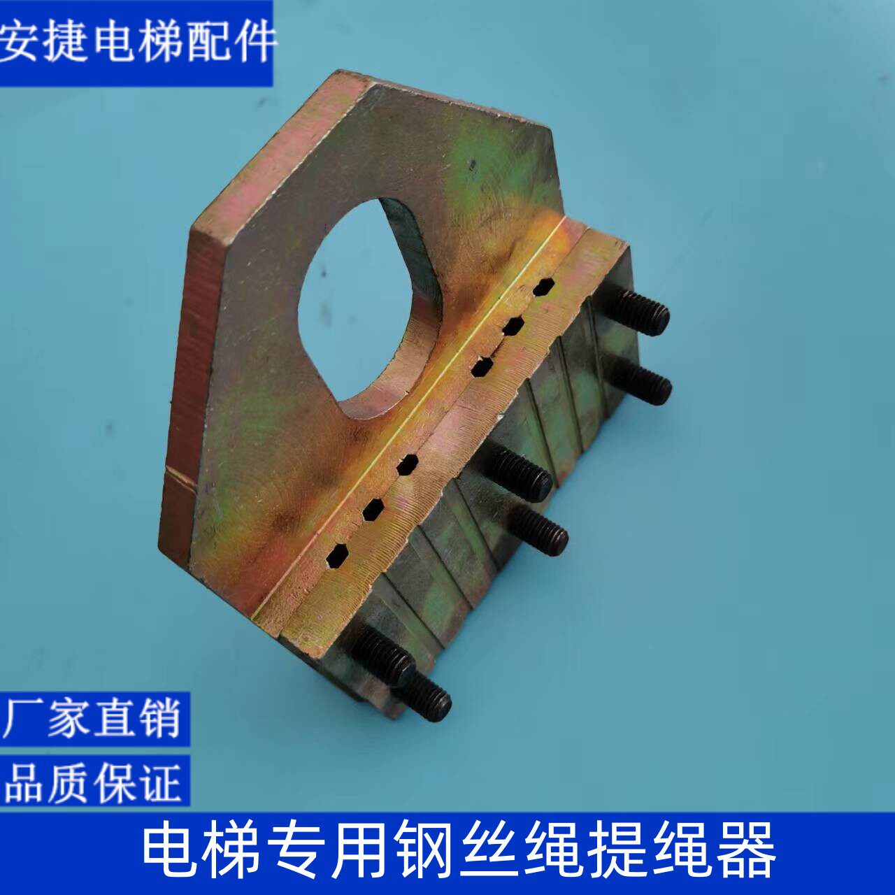 电梯钢丝绳提绳器 夹绳板 夹绳器 夹板 夹紧器 通力6 8槽 10mm