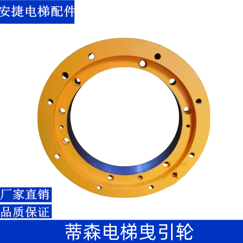 电梯曳引轮420－5－10/电梯曳引轮PMS280－F适用于蒂森克虏伯