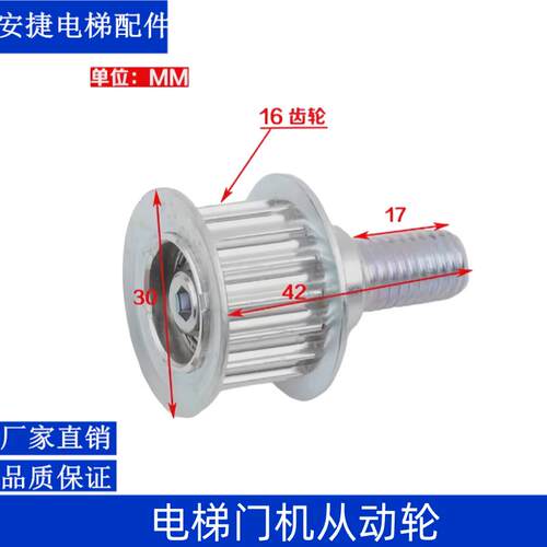 电梯AT120门电机同步皮带轮客梯货梯从动轮传动轮适用奥的斯配件