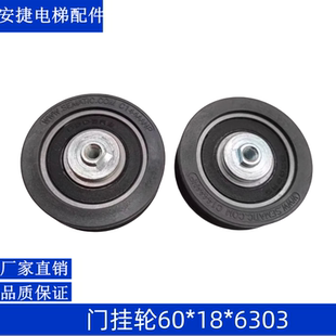适用于电梯思迈特门挂轮74/60*18*6303 6202 C144AANP 44AATA