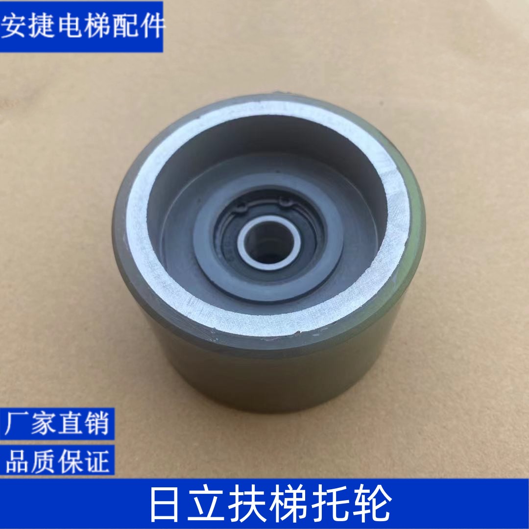 日立扶梯托滚轮从动轮扶手带托轮驱动轮拖压带轮90/110电梯配件