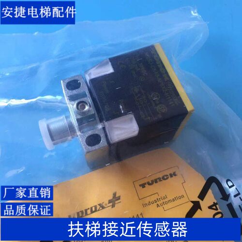 适用于9300扶梯传感器Ni25U-CK40-AP6X2-H1141光电梯级缺失
