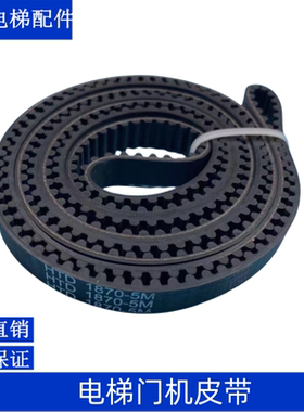 HTD 1500 1730 1870 2160-5M展鹏门机皮带 电梯同步带 电梯配件
