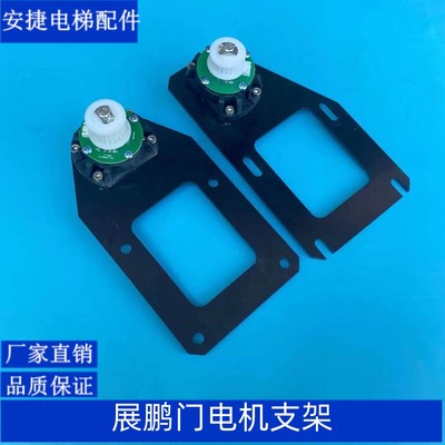 YVBP90展鹏电梯门机皮带轮总成支架客梯货梯门电机支架编码器配件