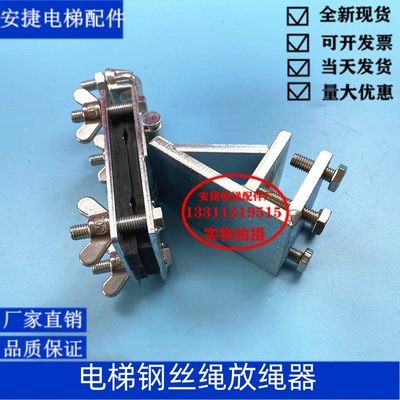 电梯钢丝绳放绳器  一体收放器 通用