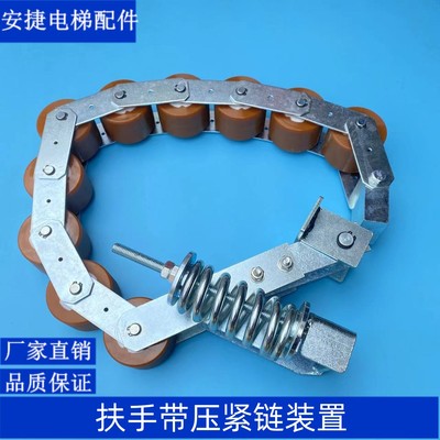奥的斯扶梯摩擦轮涨紧链10轮组 压紧链 otis扶手带摩擦轮涨紧装置