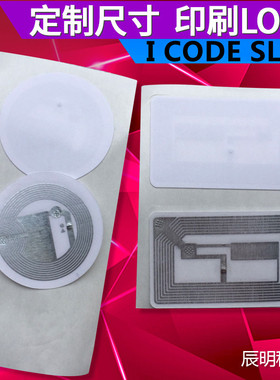 图书馆RFID高频电子标签采集管理识别15693协议IC芯片ICODE SLIX