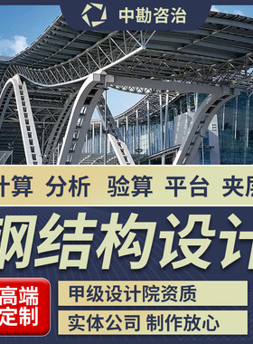 结构受力计算围堰基坑钢结构支架钢板桩钢栈桥厂房梯笼挂篮计算书