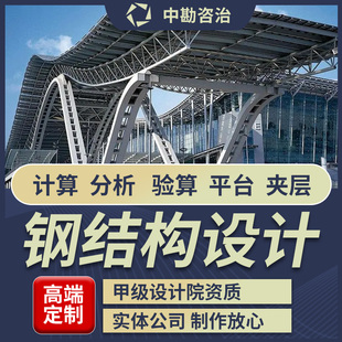 结构受力计算围堰基坑钢结构支架钢板桩钢栈桥厂房梯笼挂篮计算书