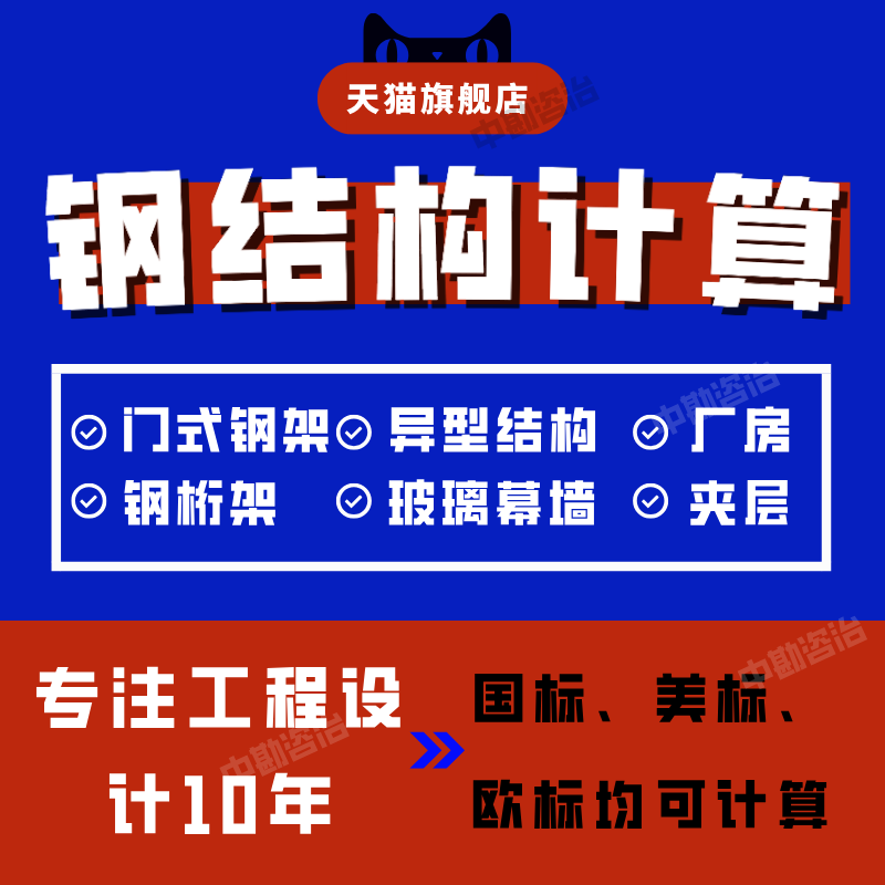欧标美标计算钢结构厂房夹层雨棚