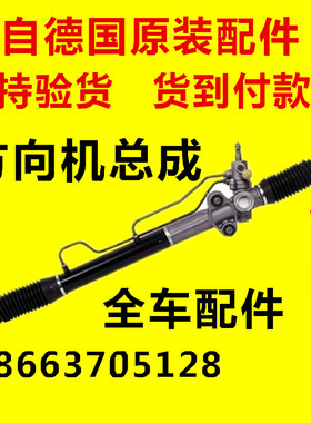 奔驰R300R350ML350ML450GL450GL550GL63 GL350 方向机总成/GTS