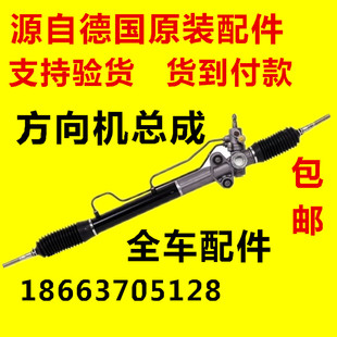 奔驰R300R350ML350ML450GL450GL550GL63 GL350 方向机总成/GTS