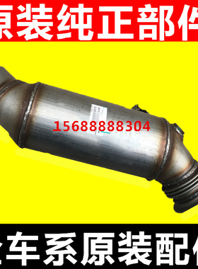 奔驰GLK300/GLK280/GLC/GLA/CLS/GLE三元催化器/消声器/排气筒