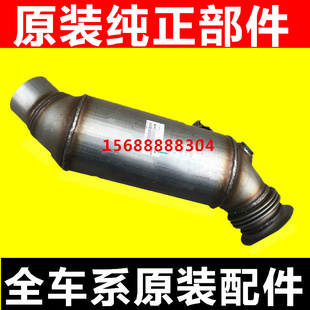 奔驰GL350/GL450/ML300/ML350/ML450三元催化器/消声器/排气筒