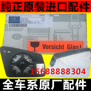 奔驰GLK300/GLK260/GLA200/威霆/维雅诺倒车镜片后视镜片反光镜